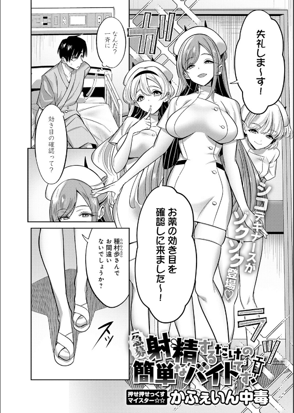 comicアンスリウム Vol.161 2026年9月号_11枚目の画像